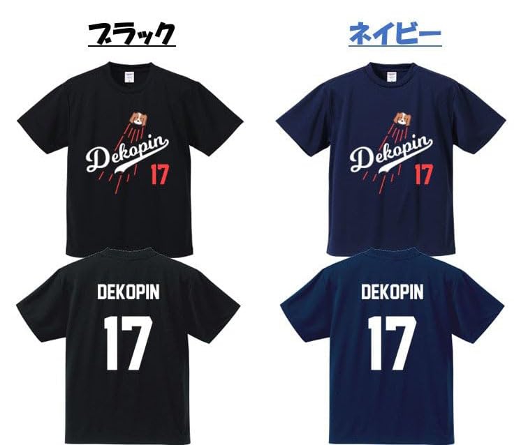 Amazon.co.jp: [FABWAY] デコピンTシャツ 大谷選手 移籍記念
